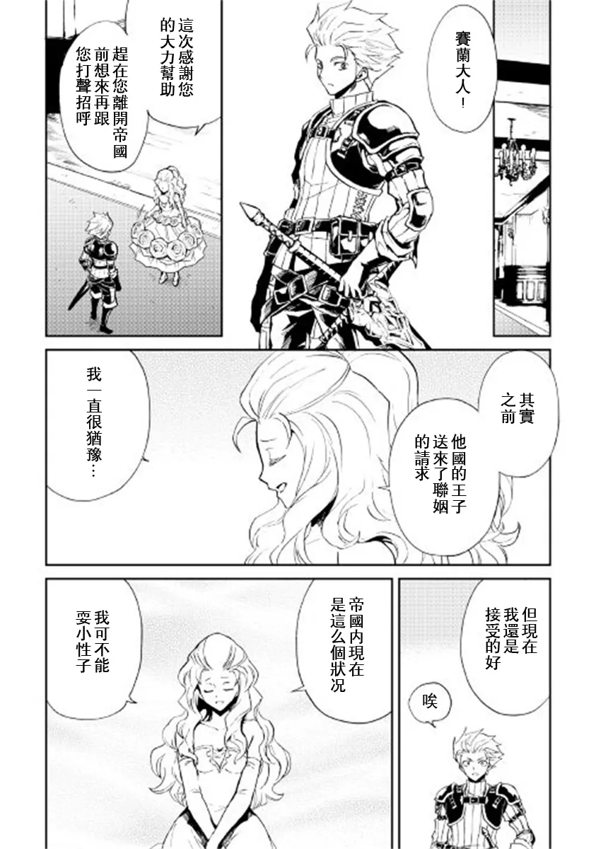 第87话 第10页