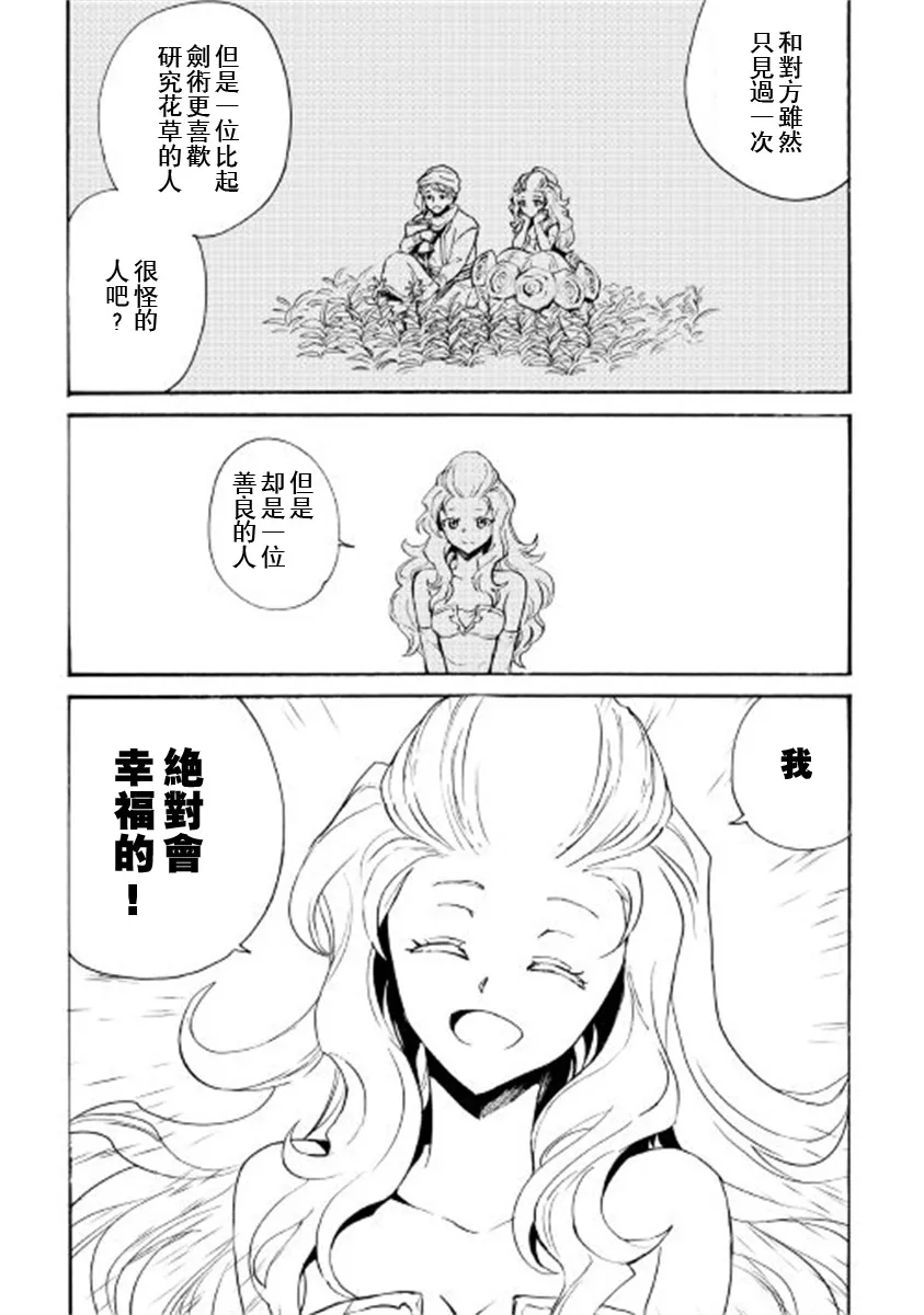 第87话 第11页
