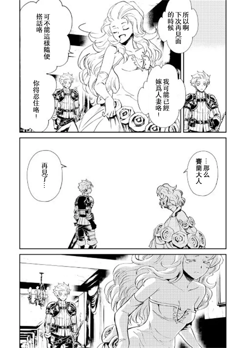 第87话 第12页