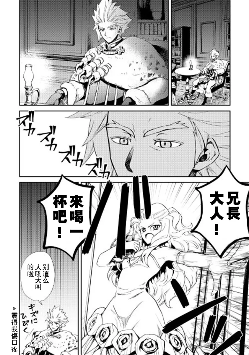 第87话 第14页