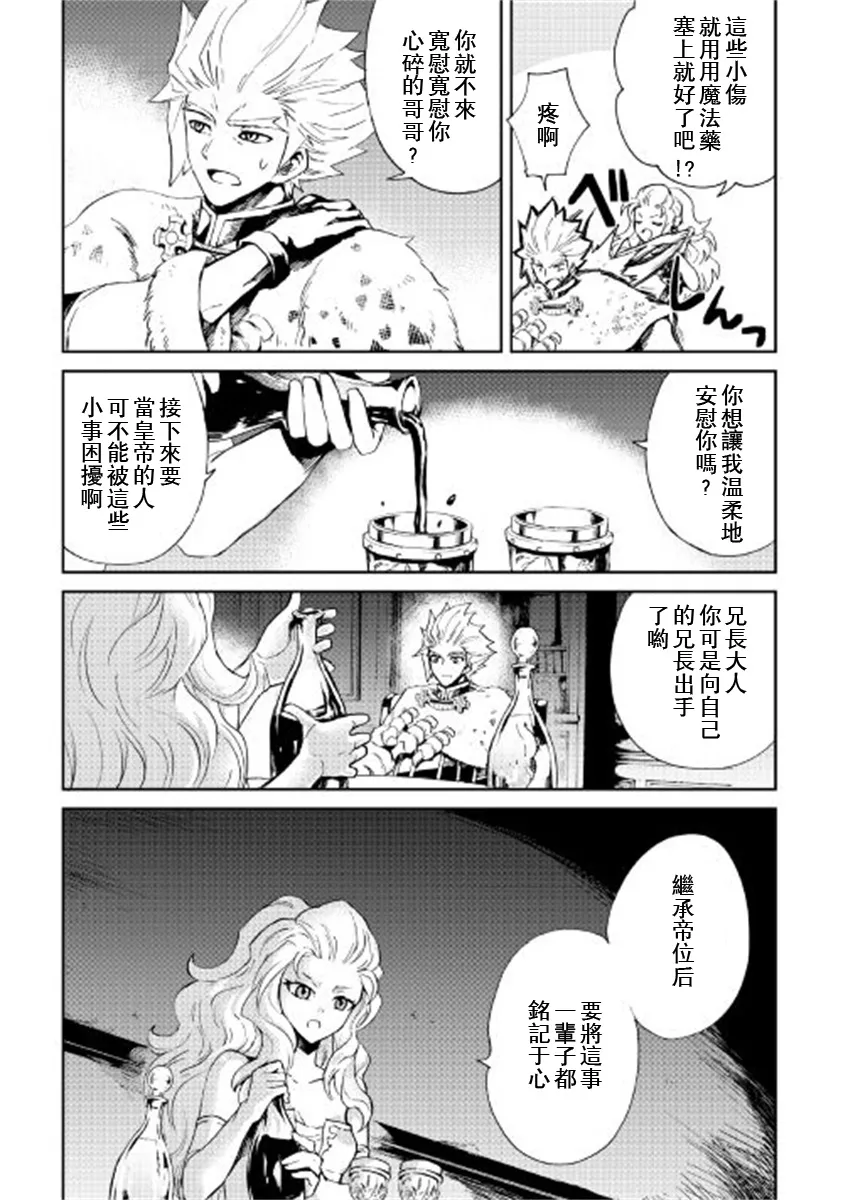 第87话 第15页