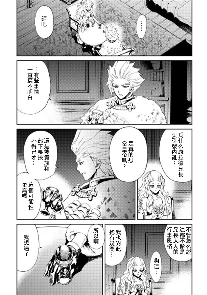 第87话 第16页