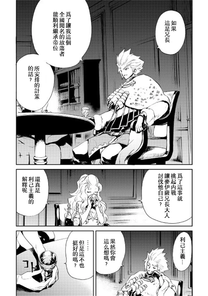 第87话 第17页
