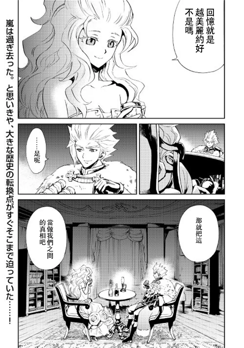 第87话 第18页