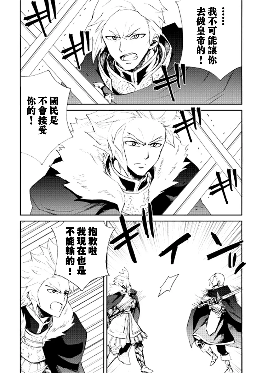 第86话 第10页
