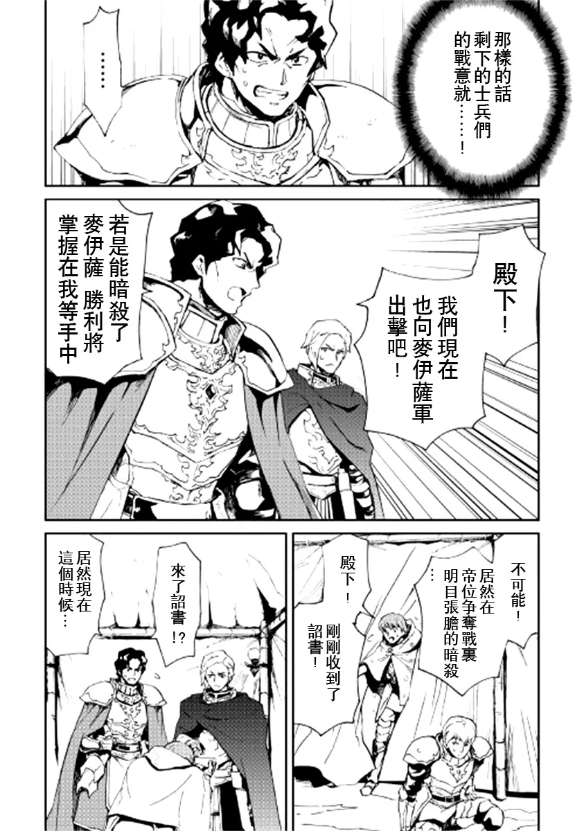 第85话 第4页
