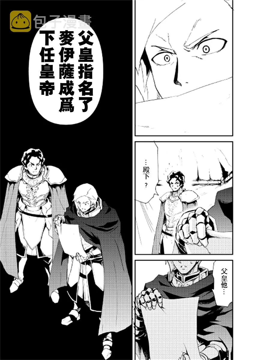 第85话 第5页