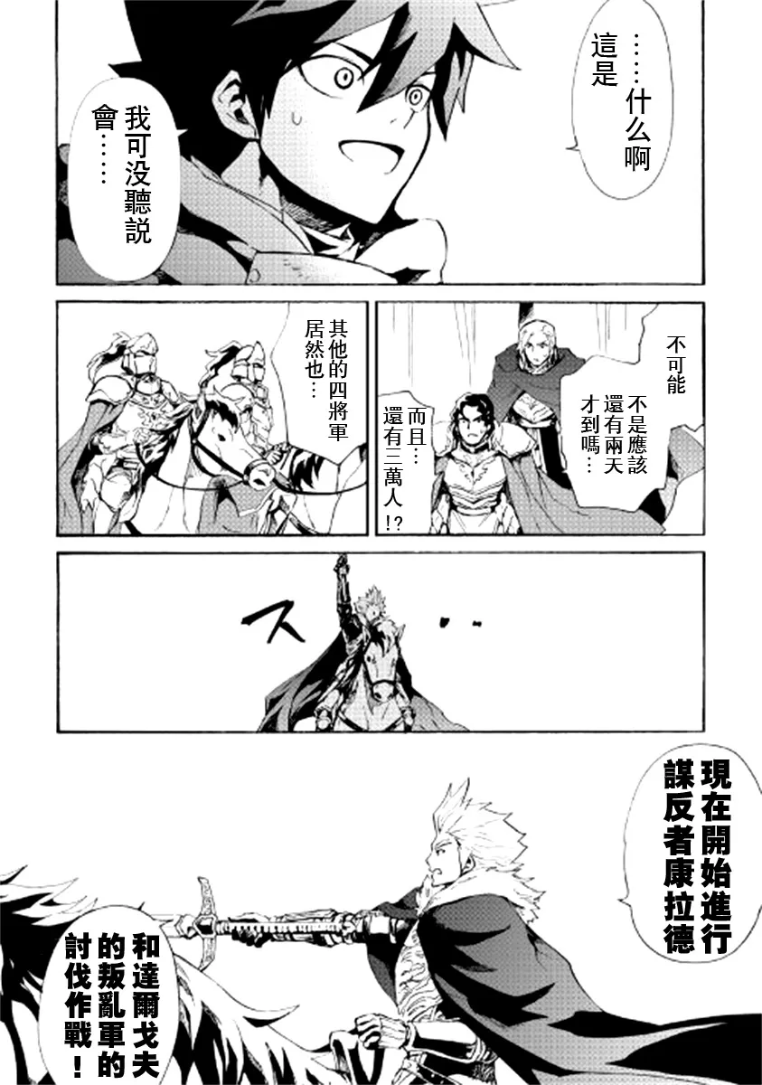 第85话 第9页