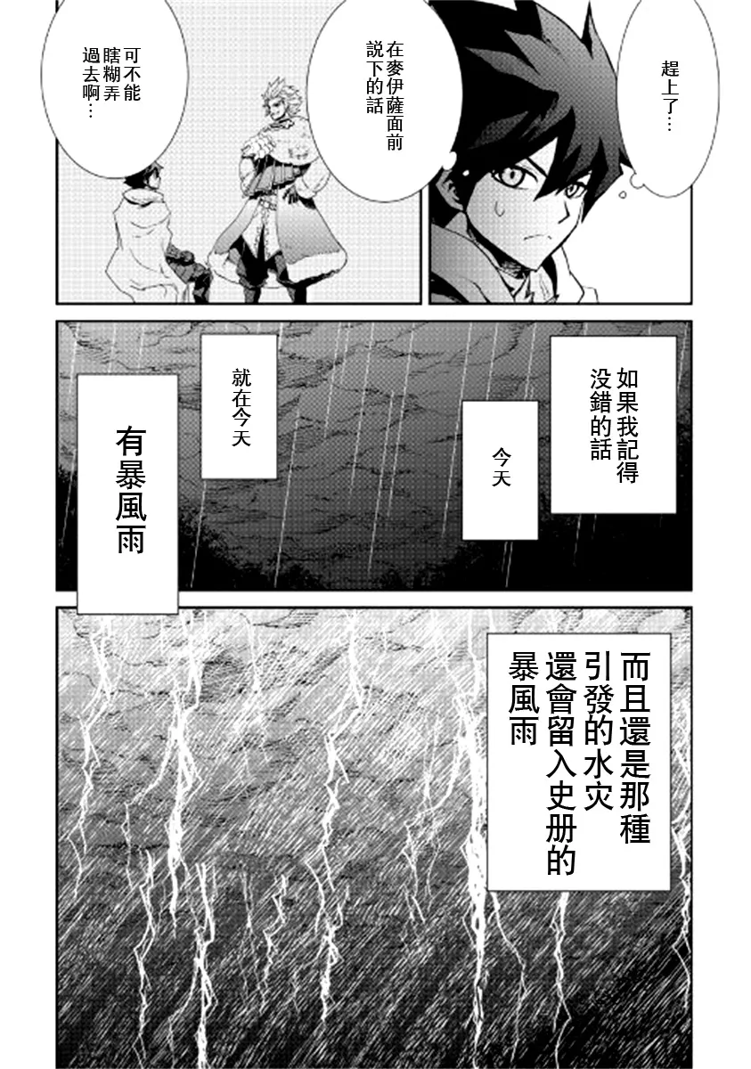 第84话 第3页