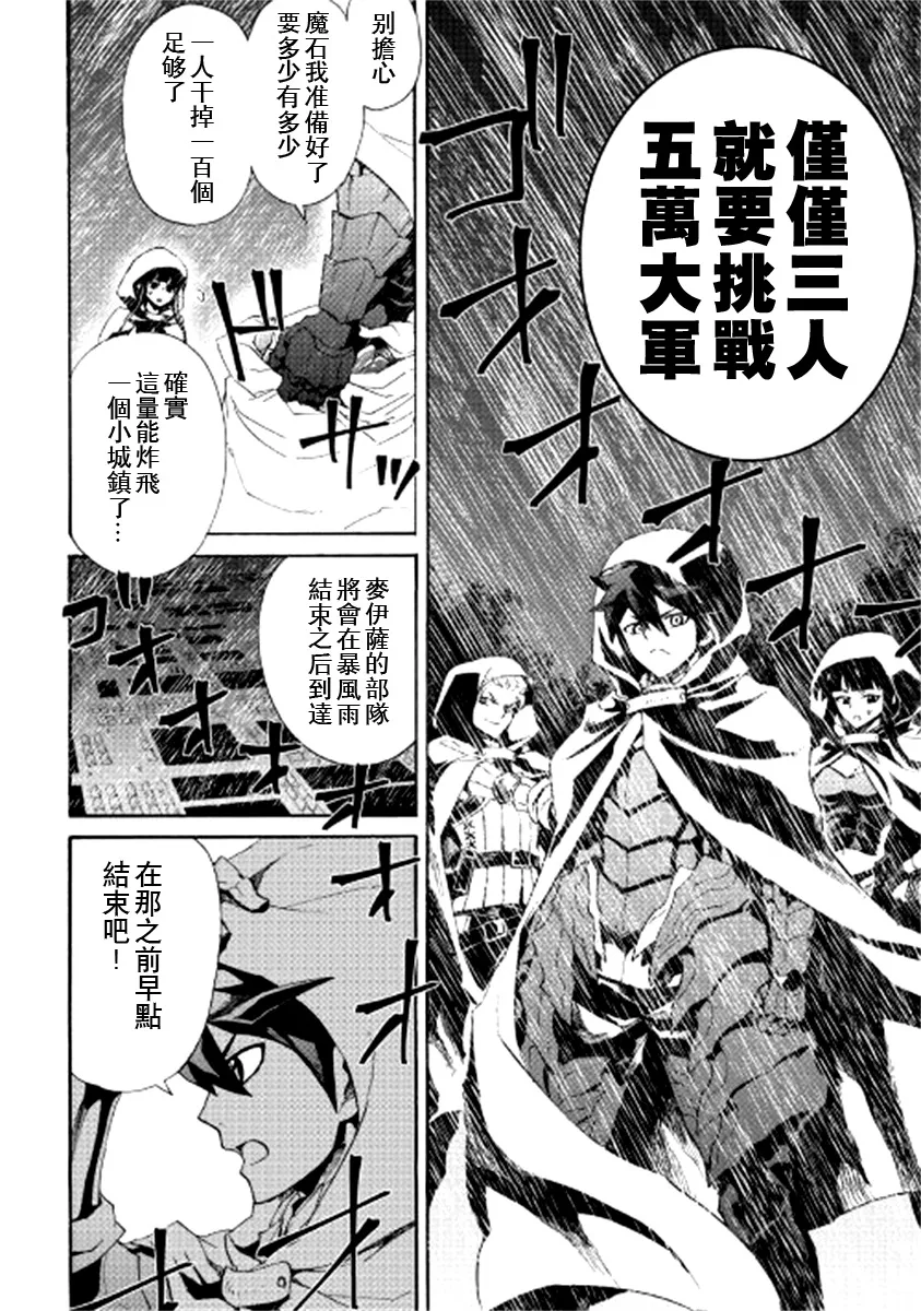 第84话 第8页
