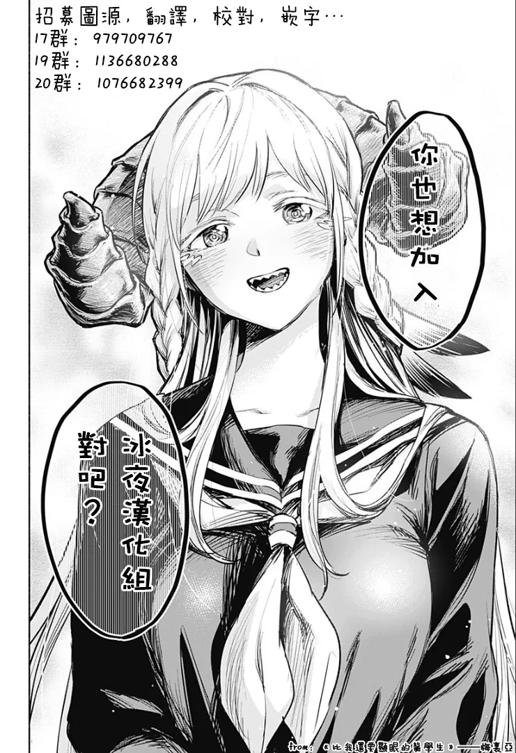 第84话 第13页