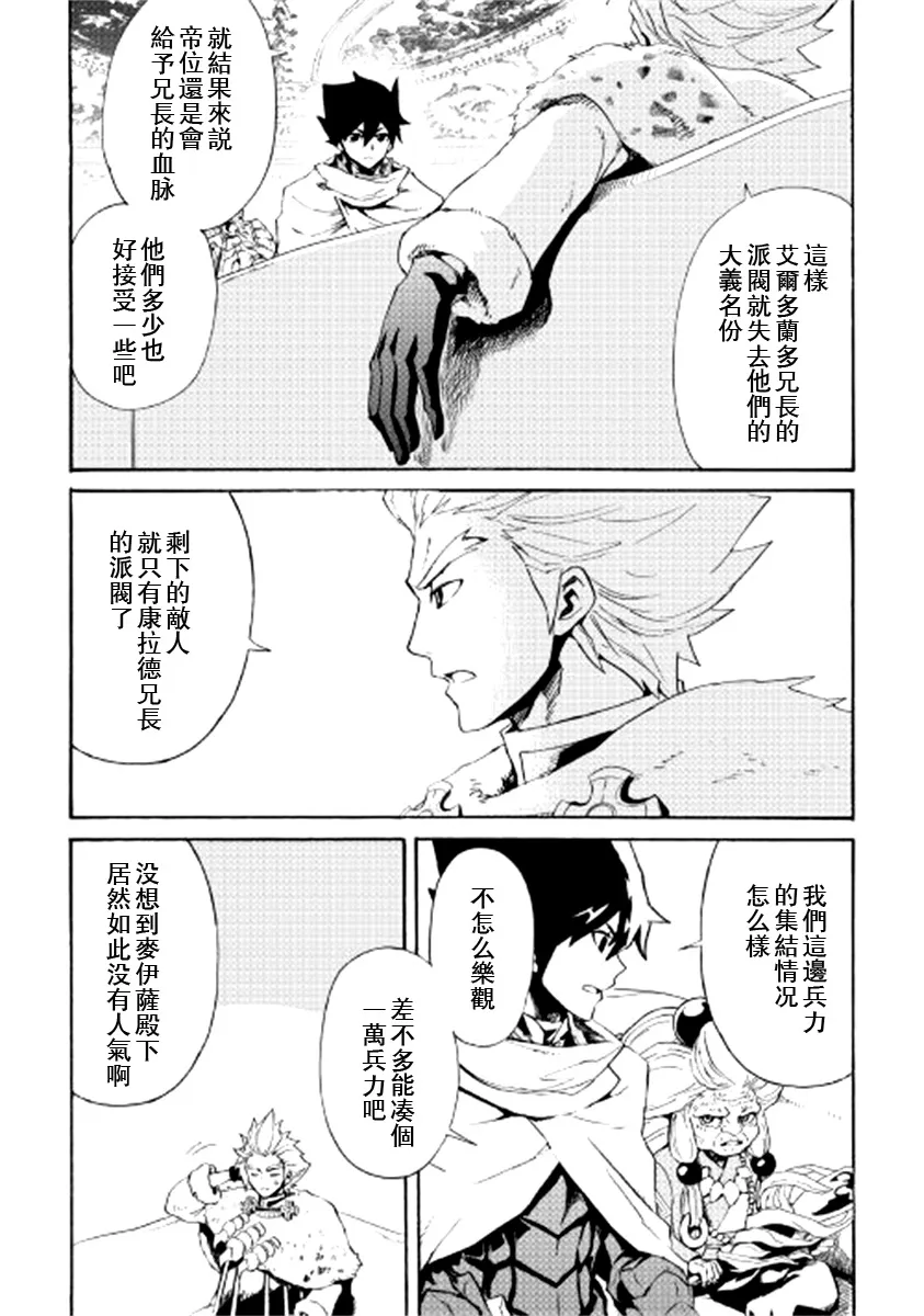 第83话 第2页