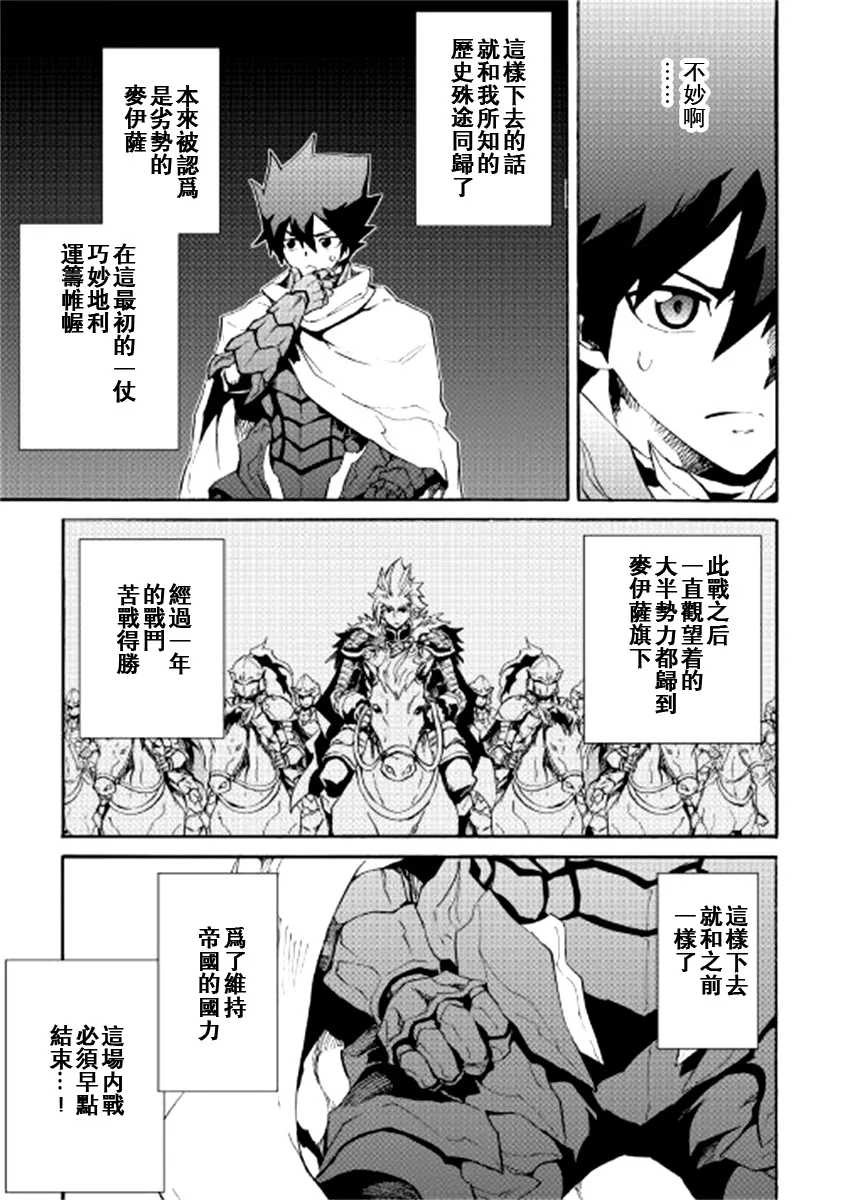 第83话 第5页
