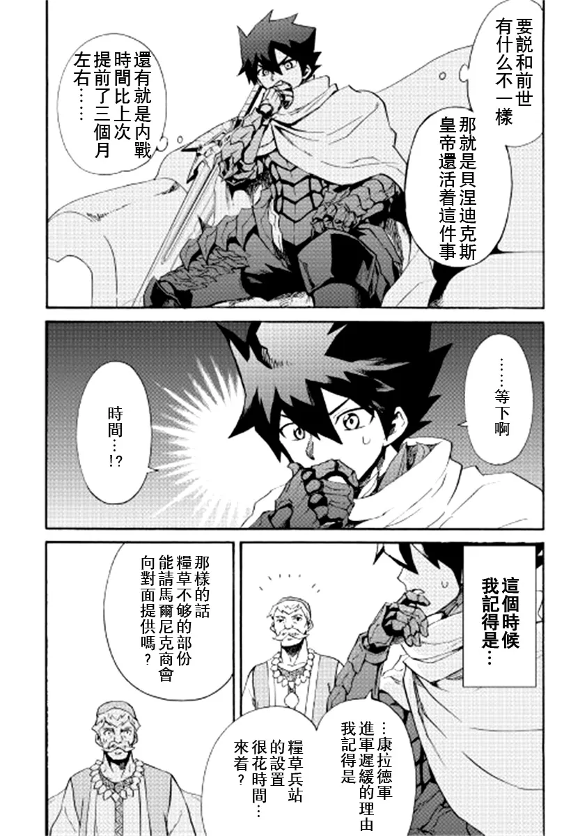 第83话 第6页