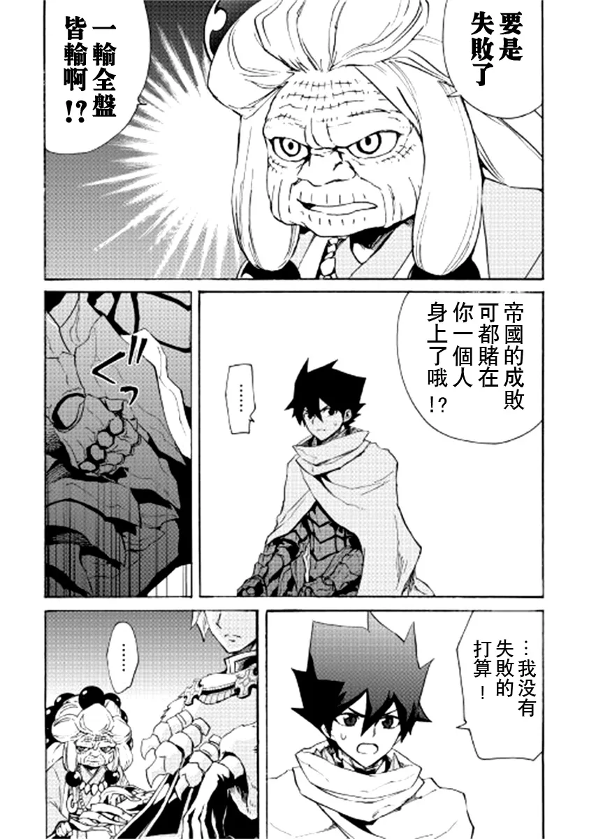 第83话 第8页