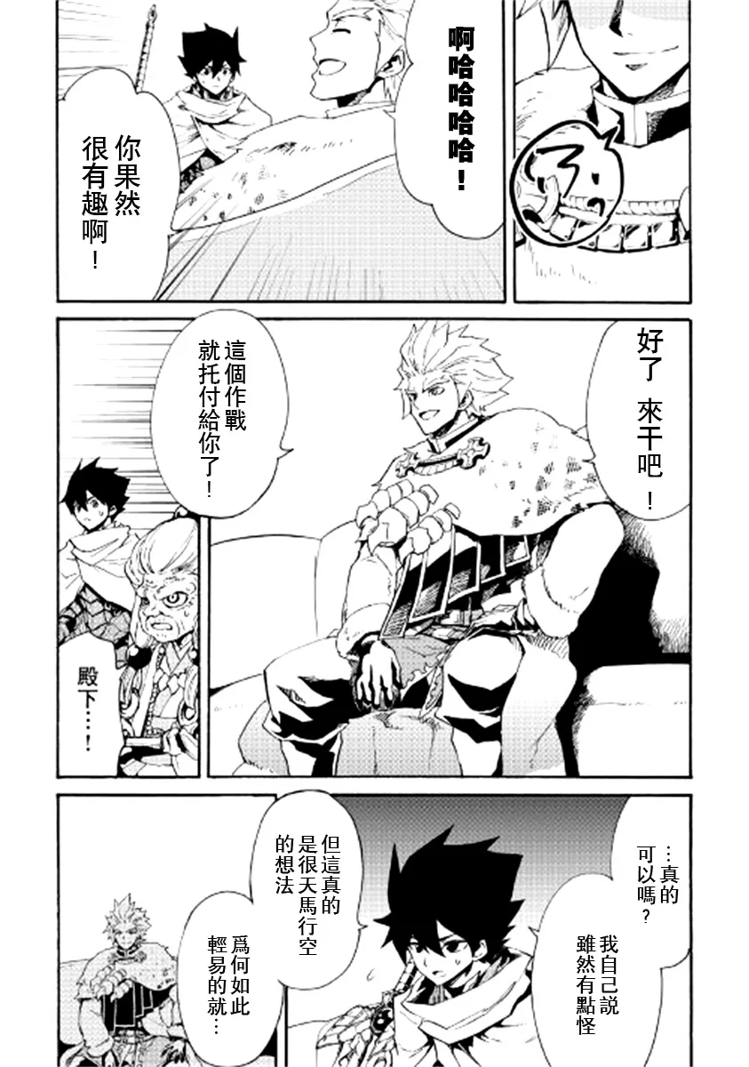 第83话 第9页