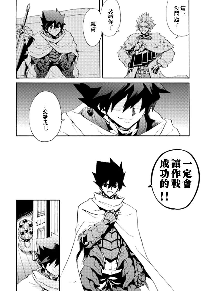 第83话 第12页