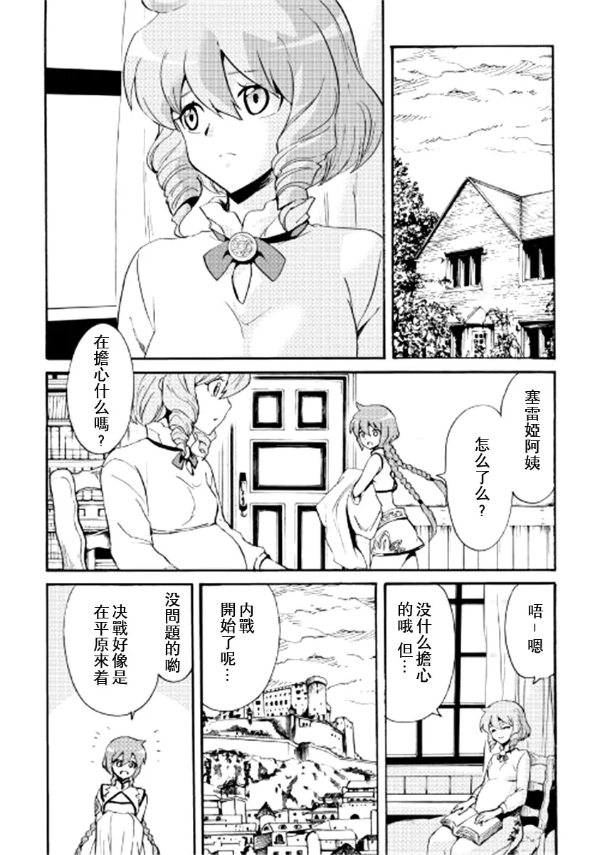 第83话 第14页