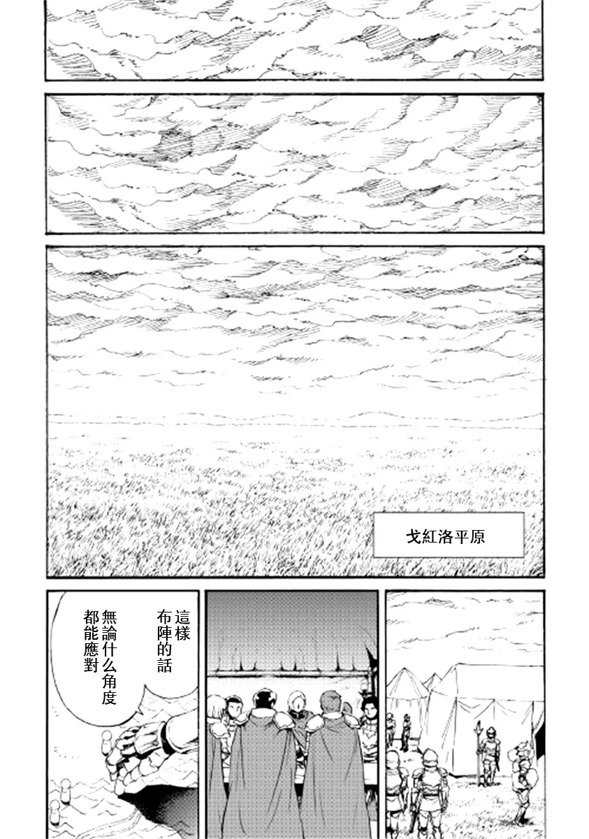 第83话 第16页
