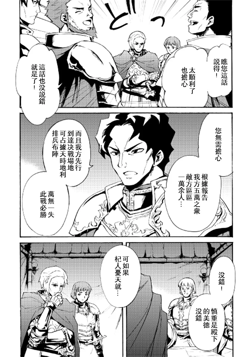 第83话 第18页