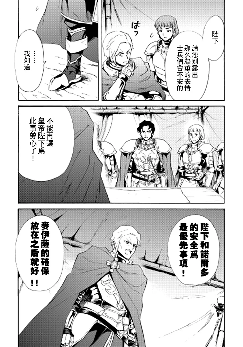 第83话 第19页