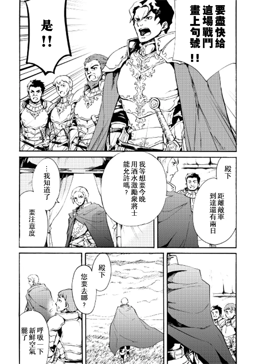第83话 第20页