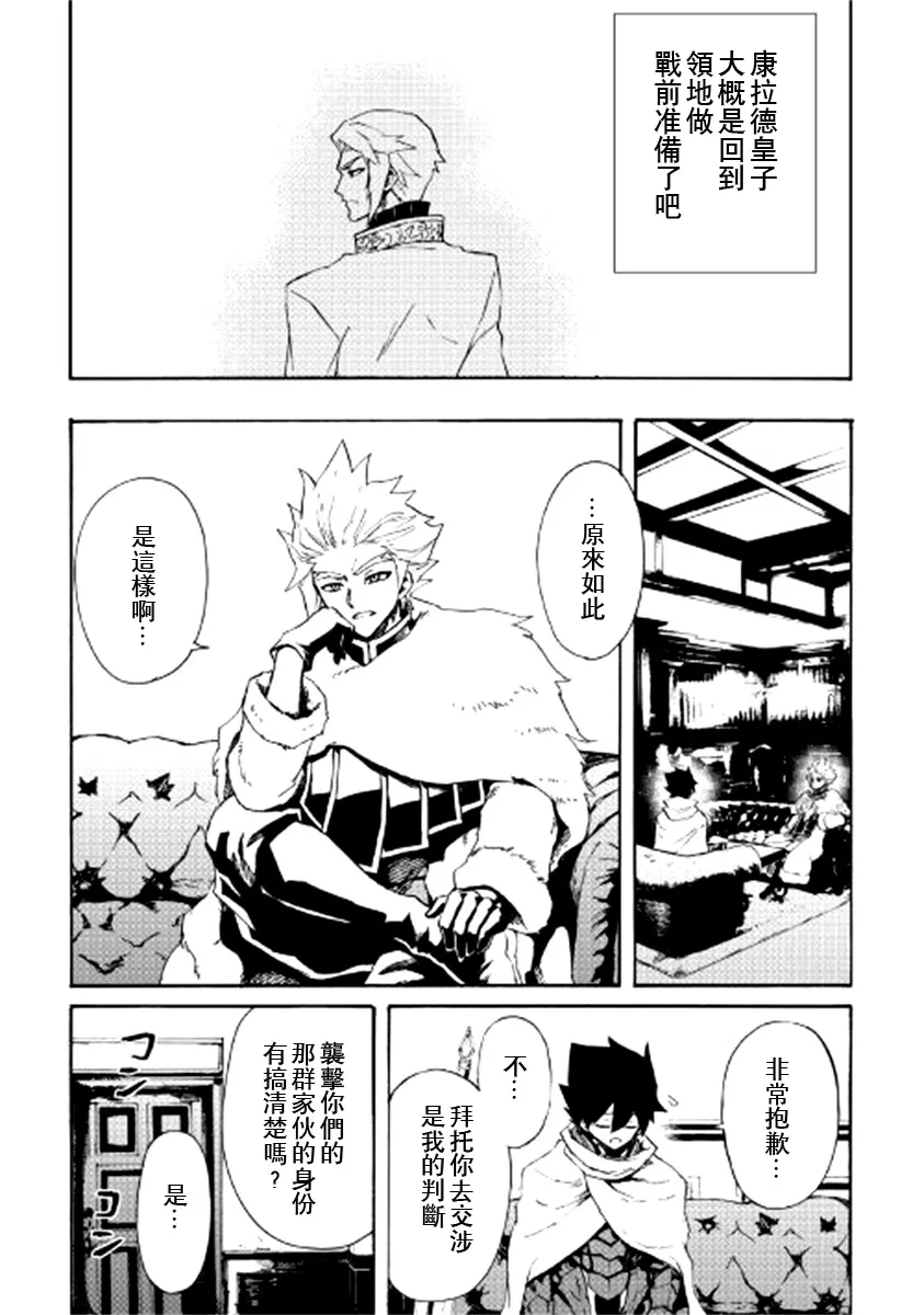 82话 第13页