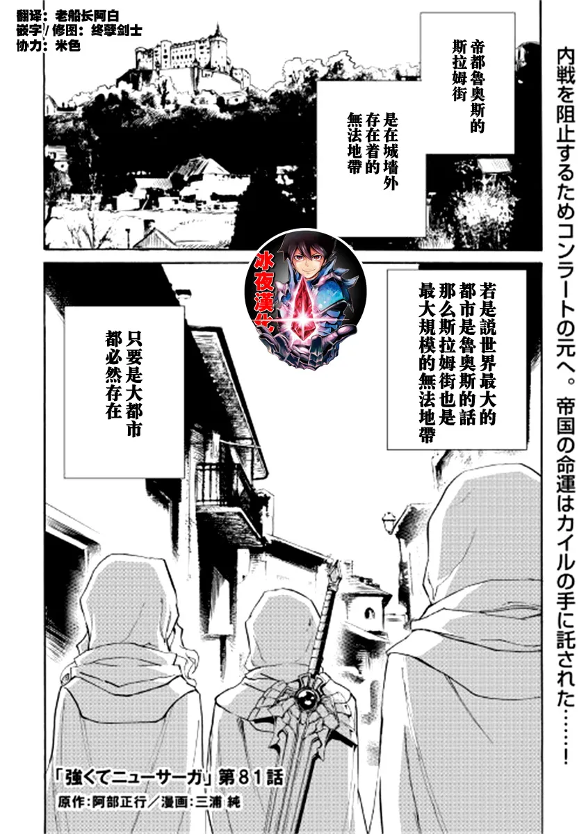 81话 第1页
