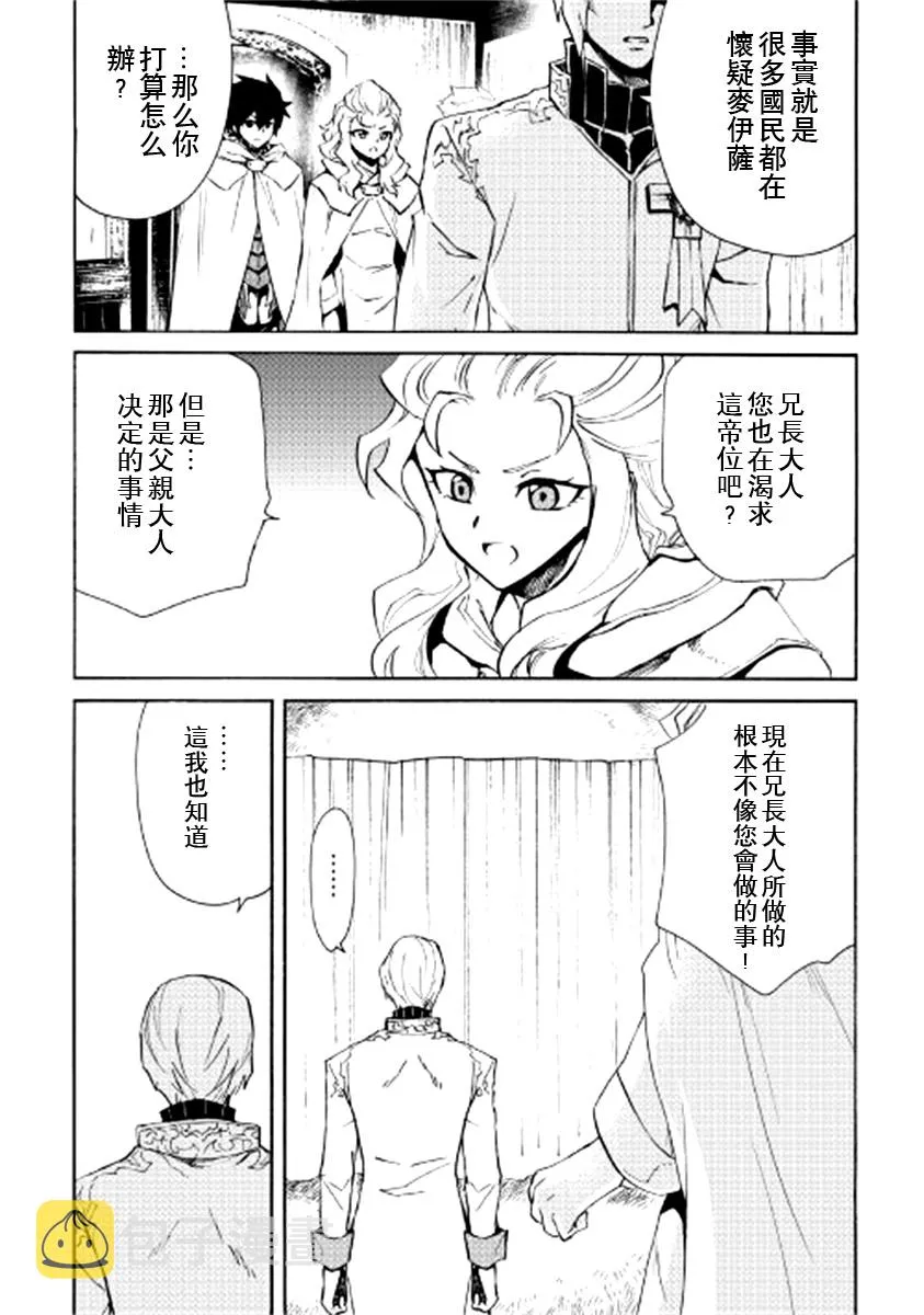 81话 第6页
