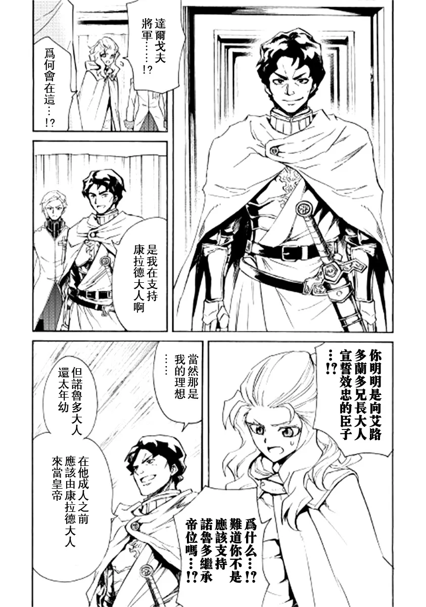 81话 第8页