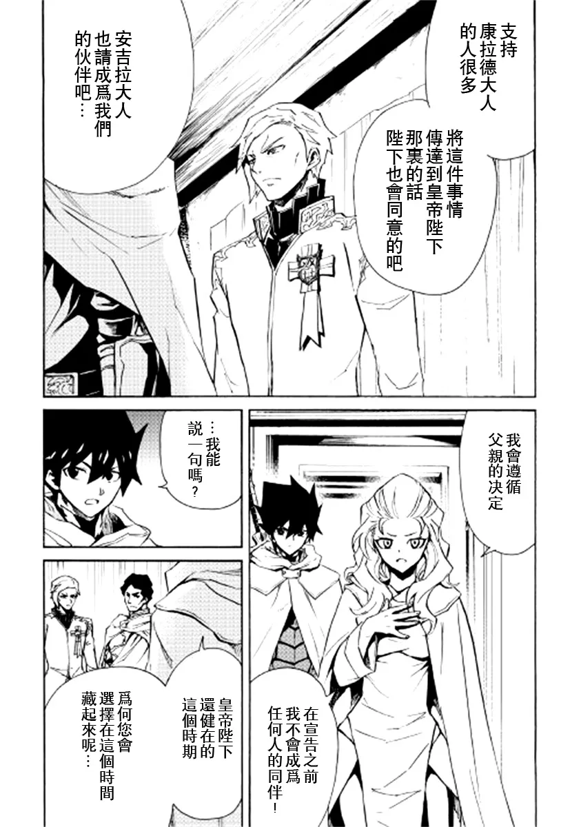 81话 第9页