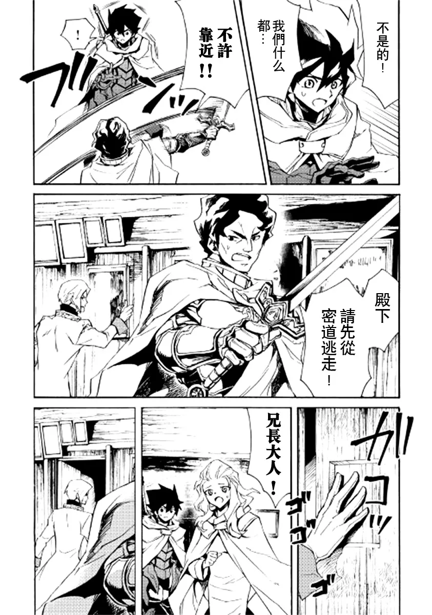 81话 第14页