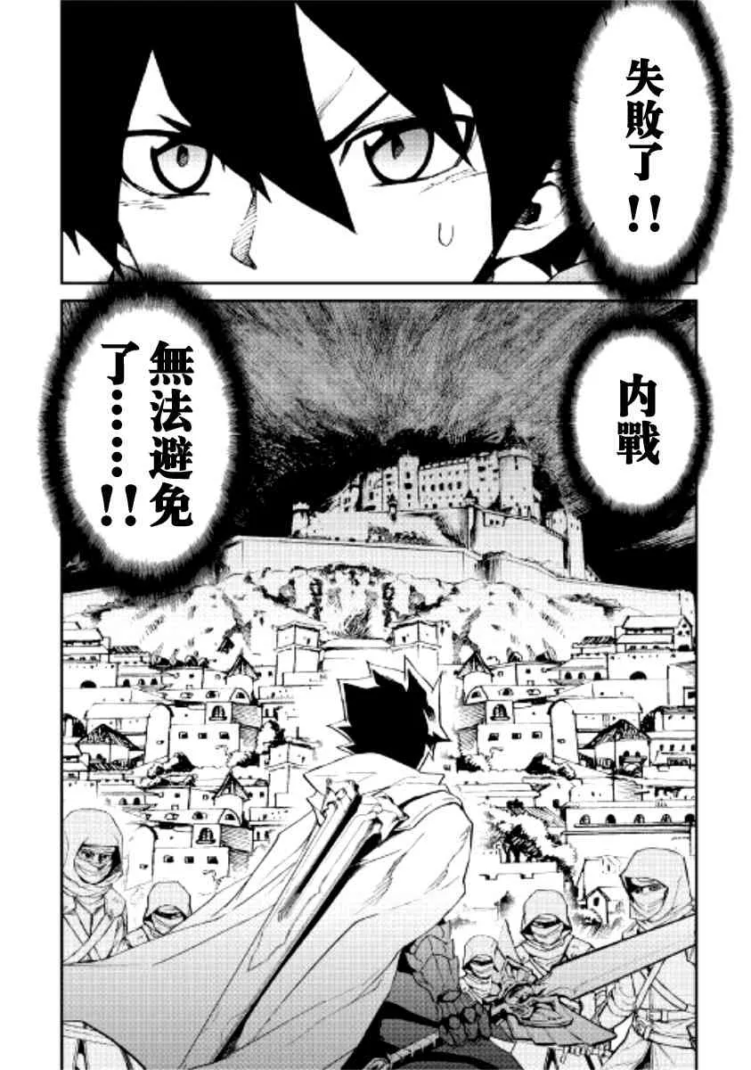 81话 第18页