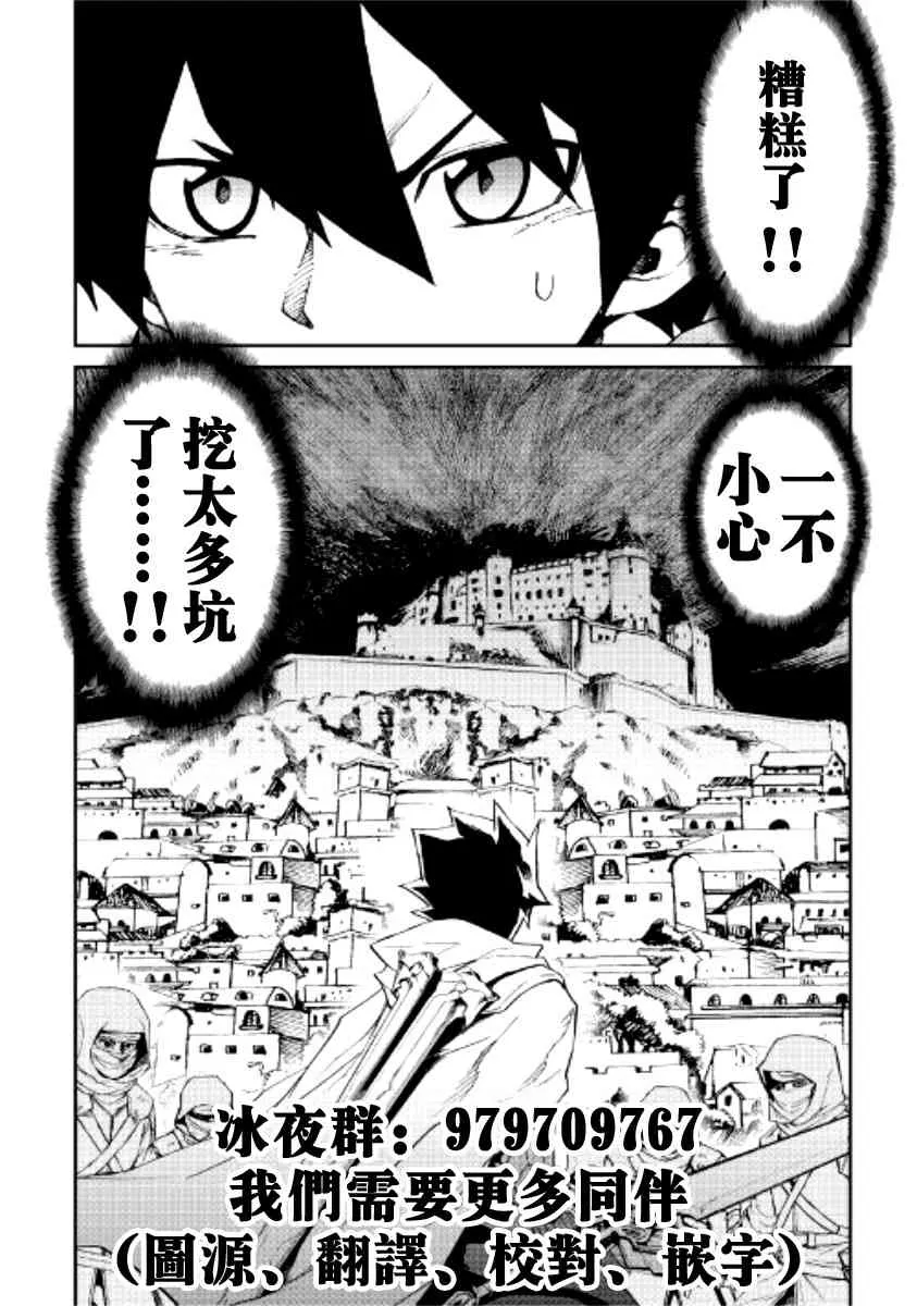 81话 第19页