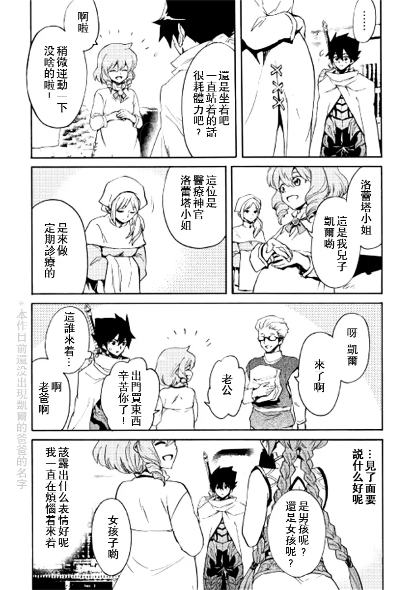 80话 第8页