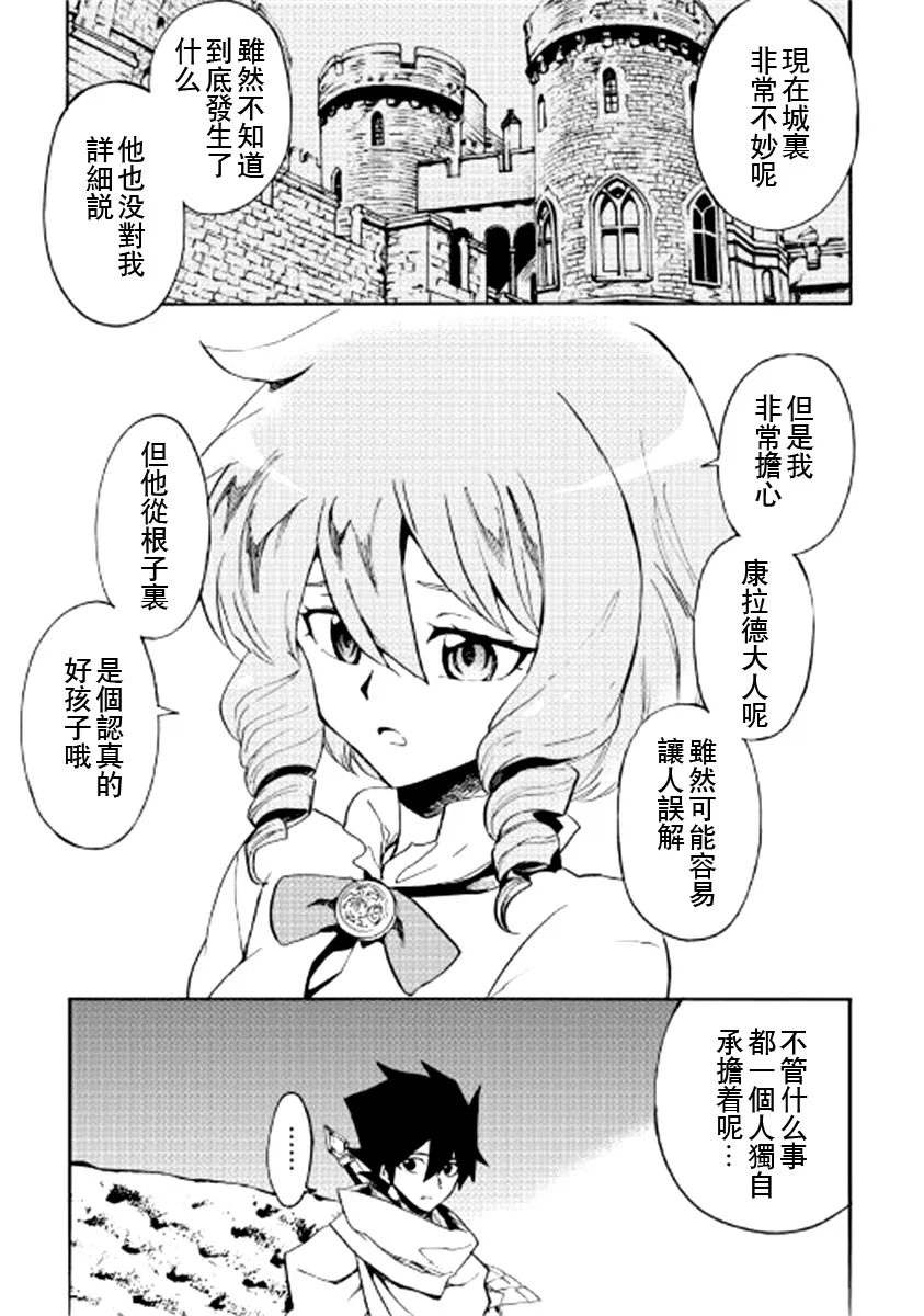 80话 第11页
