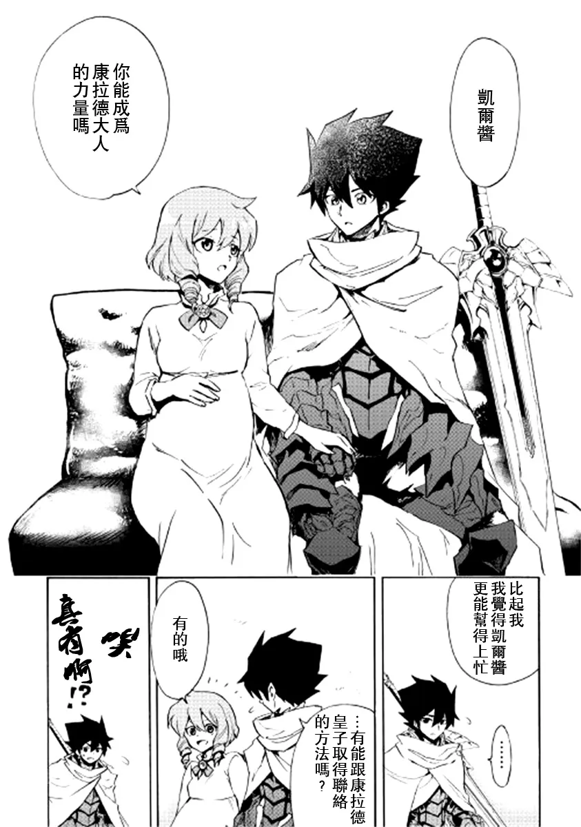 80话 第12页
