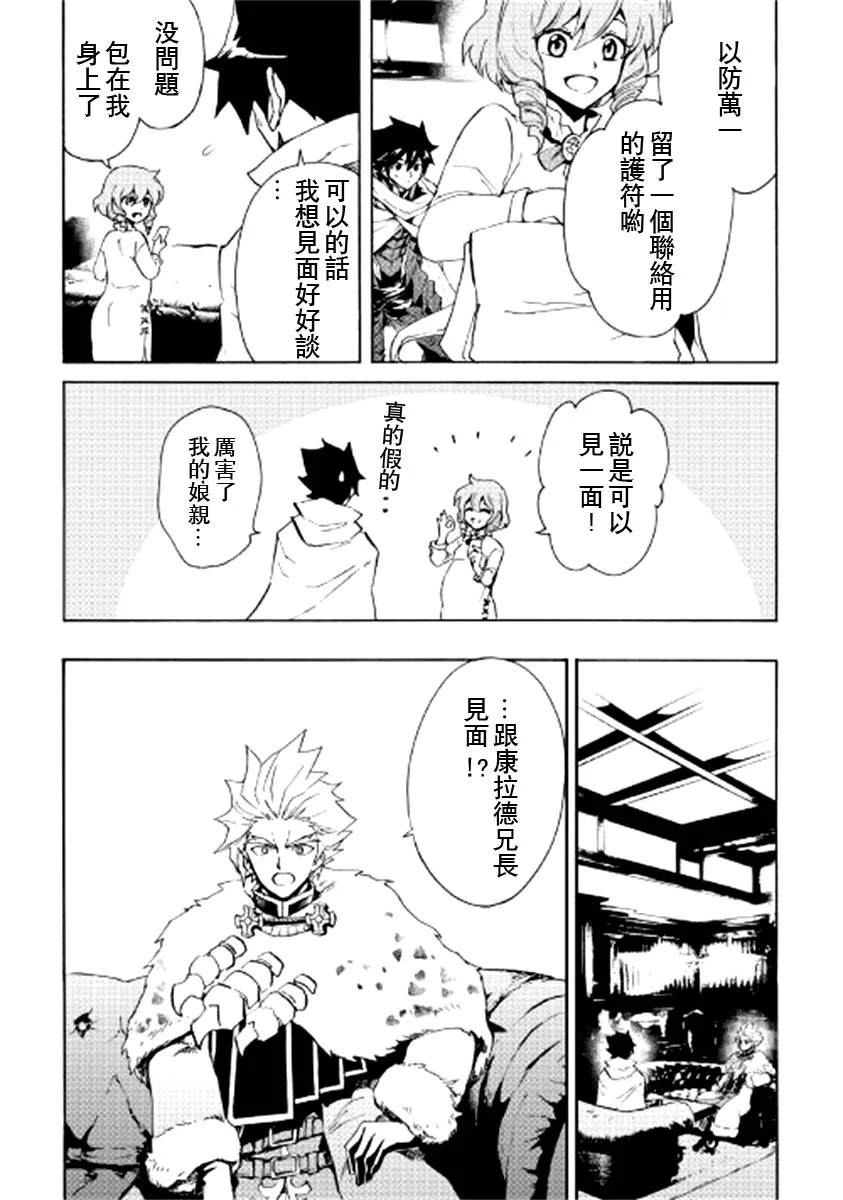 80话 第13页