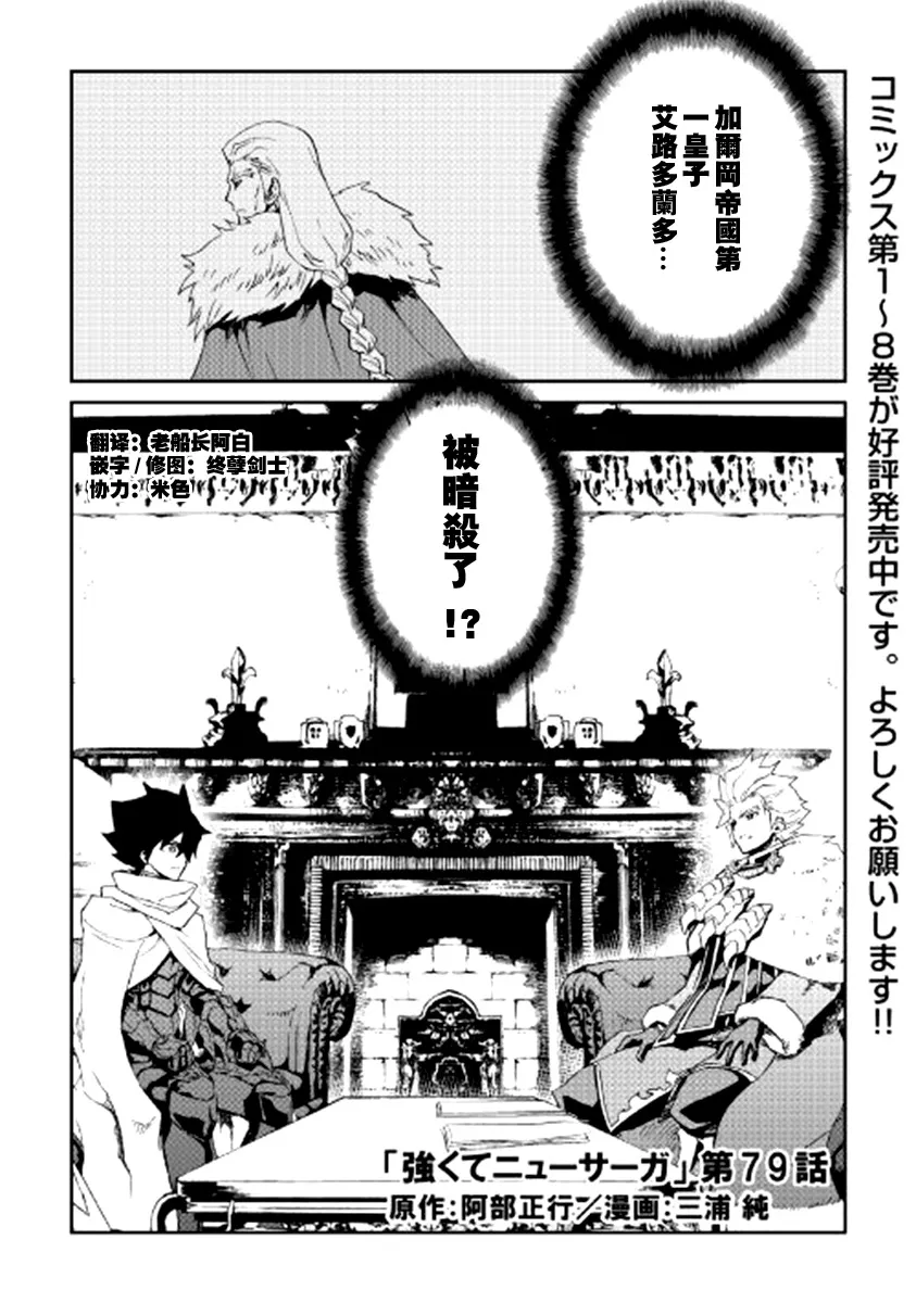 79话 第1页