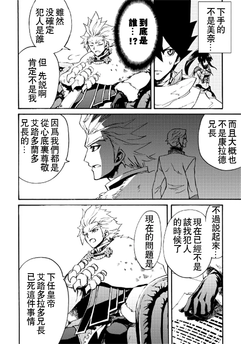 79话 第2页