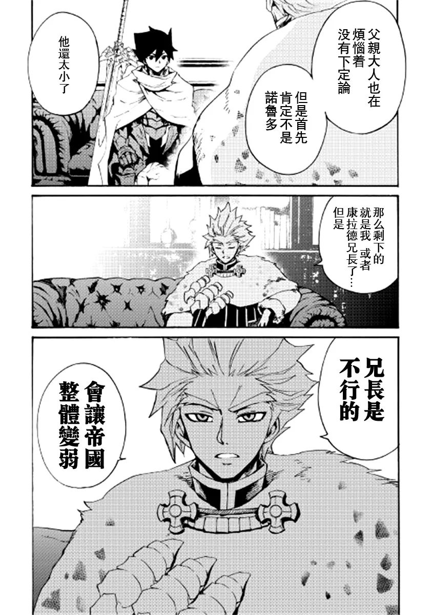 79话 第5页