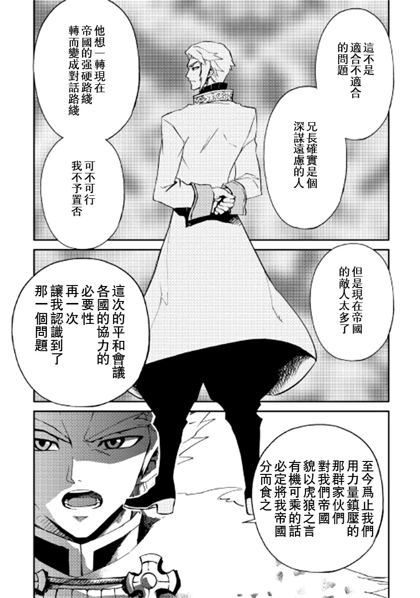 79话 第6页