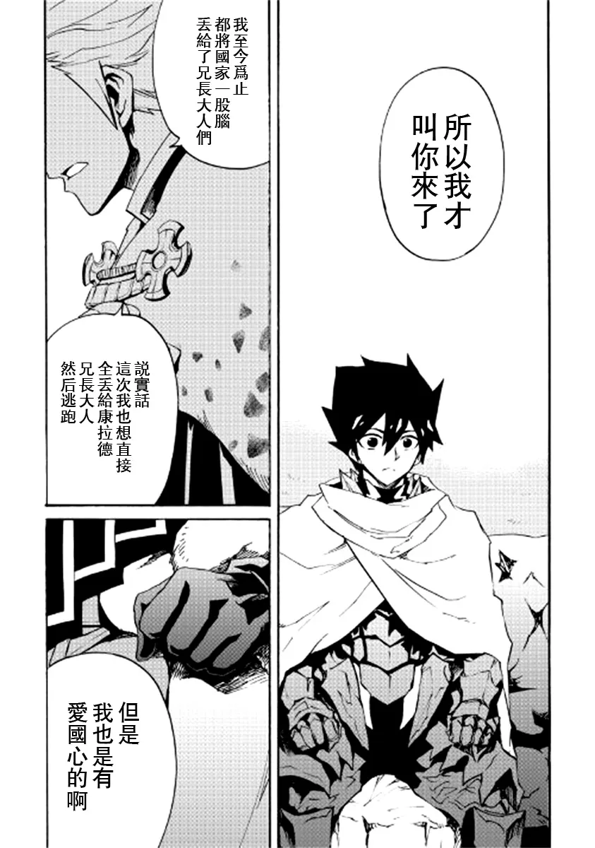 79话 第8页