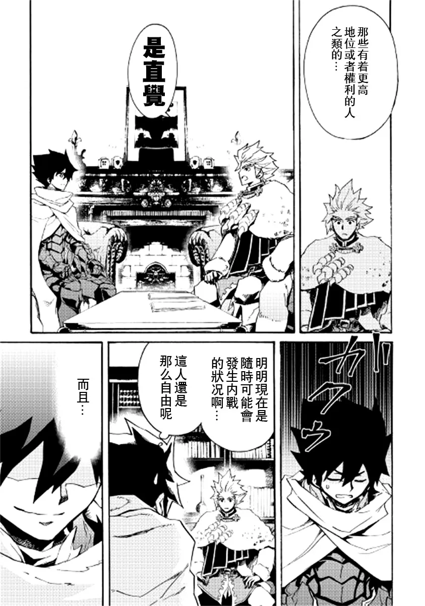79话 第11页