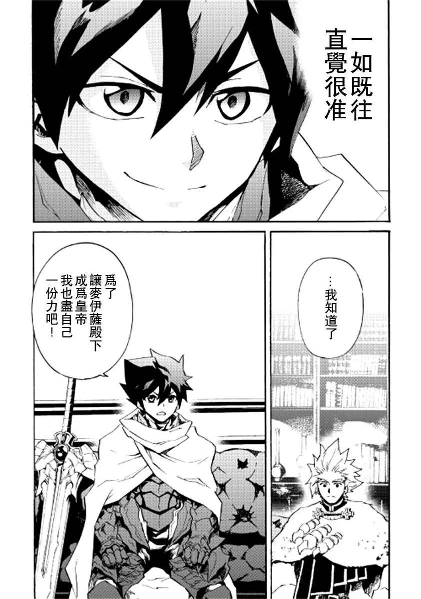 79话 第12页
