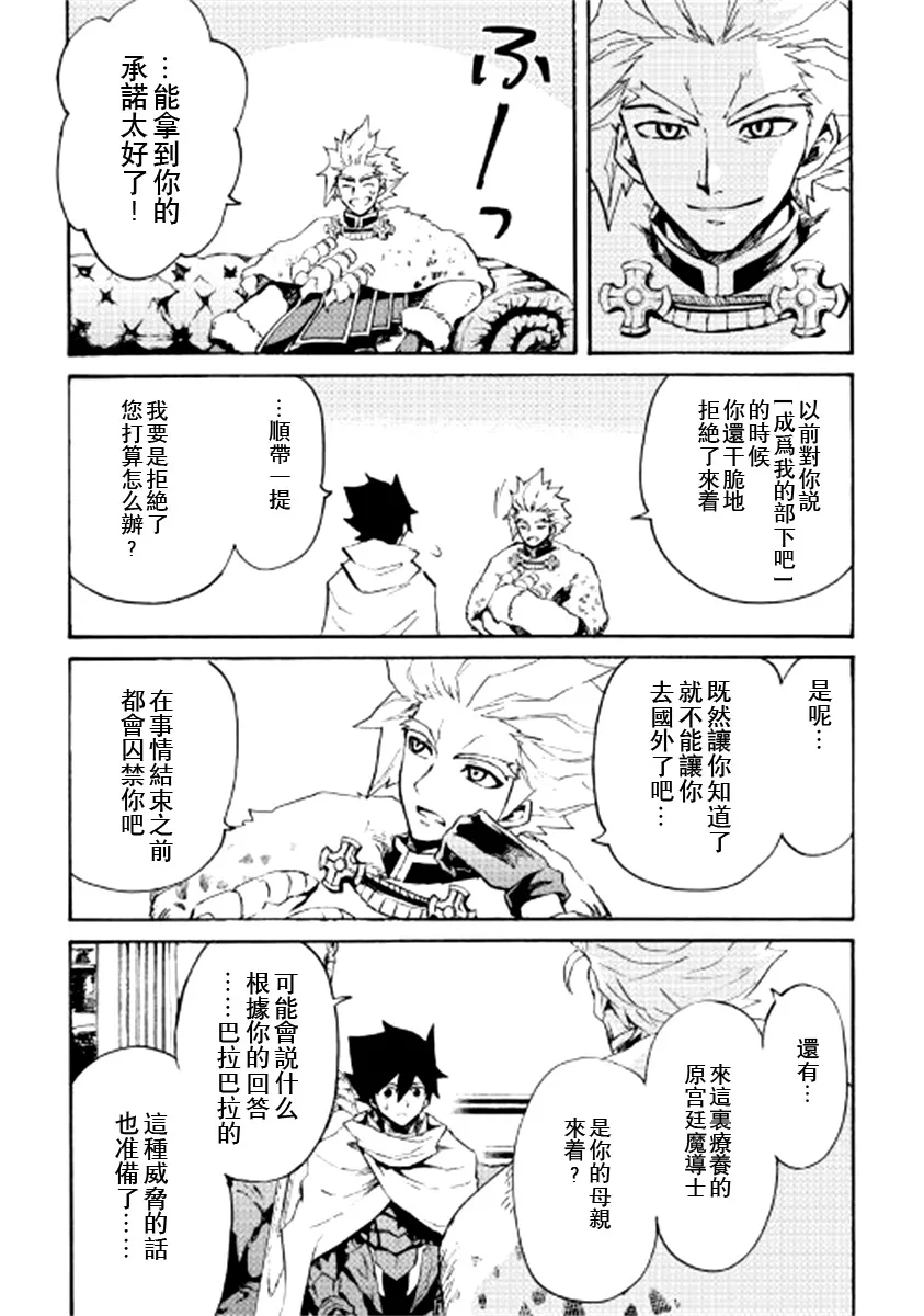 79话 第13页