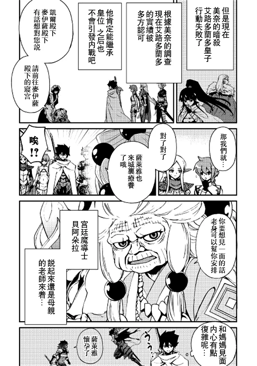 78话 第13页