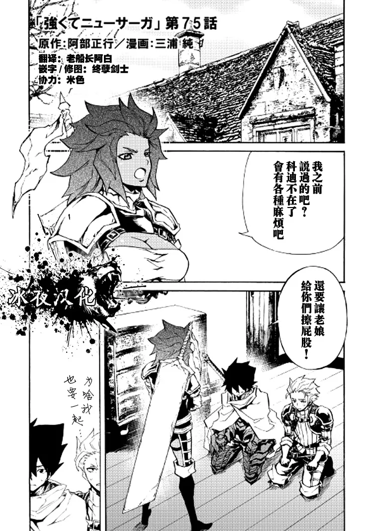 75话 第1页