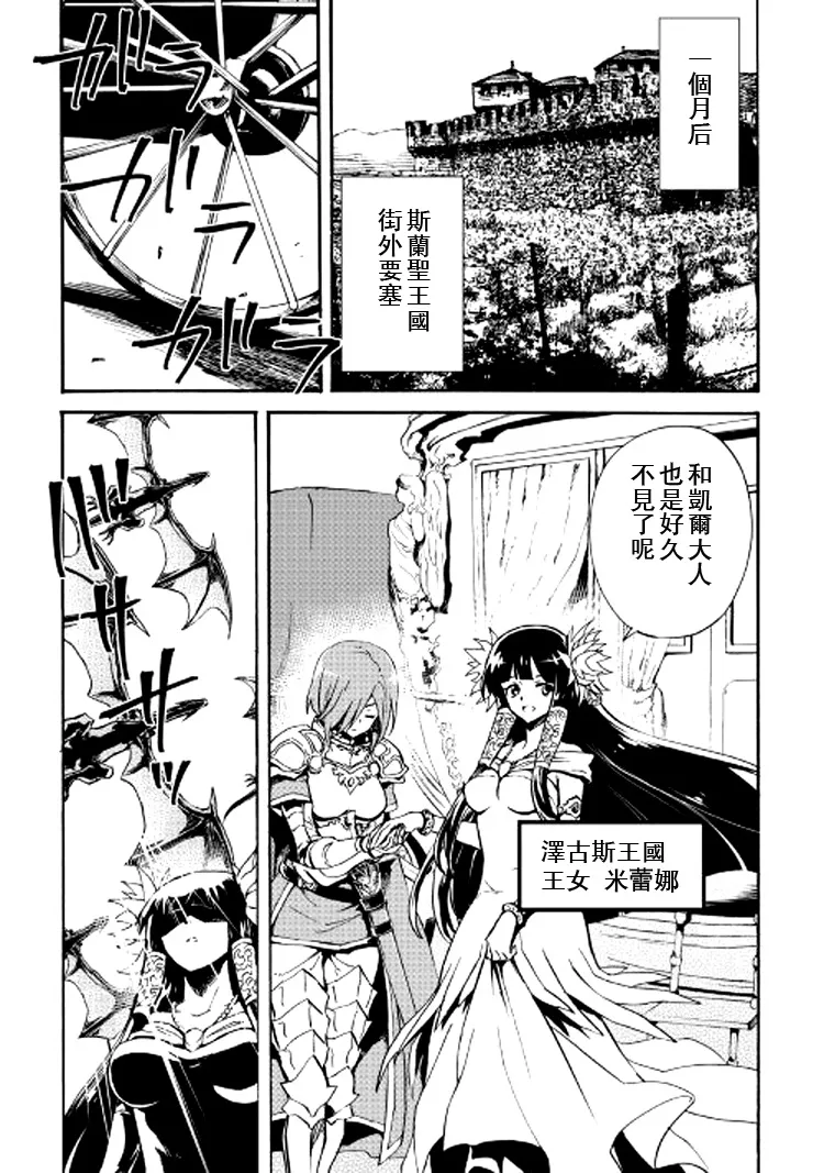 75话 第7页