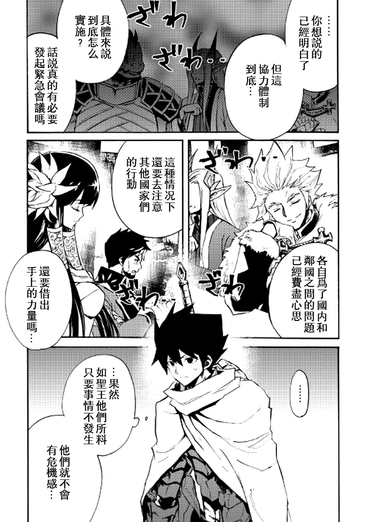 75话 第14页
